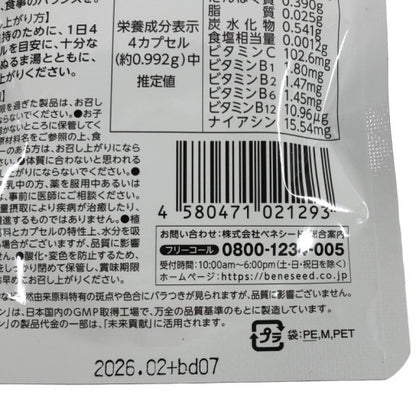 CB25 K ベネシード Dio Brain ジオブレイン 120カプセル●賞味期限：2026/02～