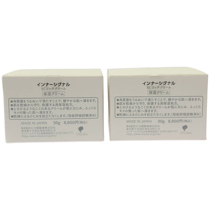 Z000 インナーシグナル SCリッチクリーム 30g 2個セット　ラスト1点！