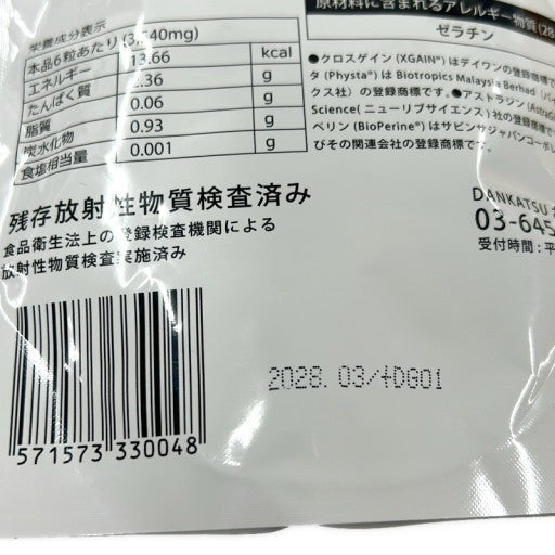 CB12 K DANKATSU　ダンカツ　180粒●賞味期限：2028/03～