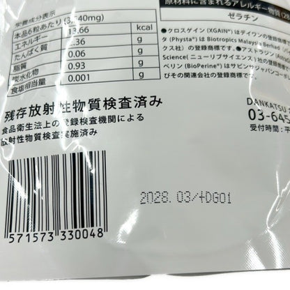 CB12 K DANKATSU　ダンカツ　180粒●賞味期限：2028/03～