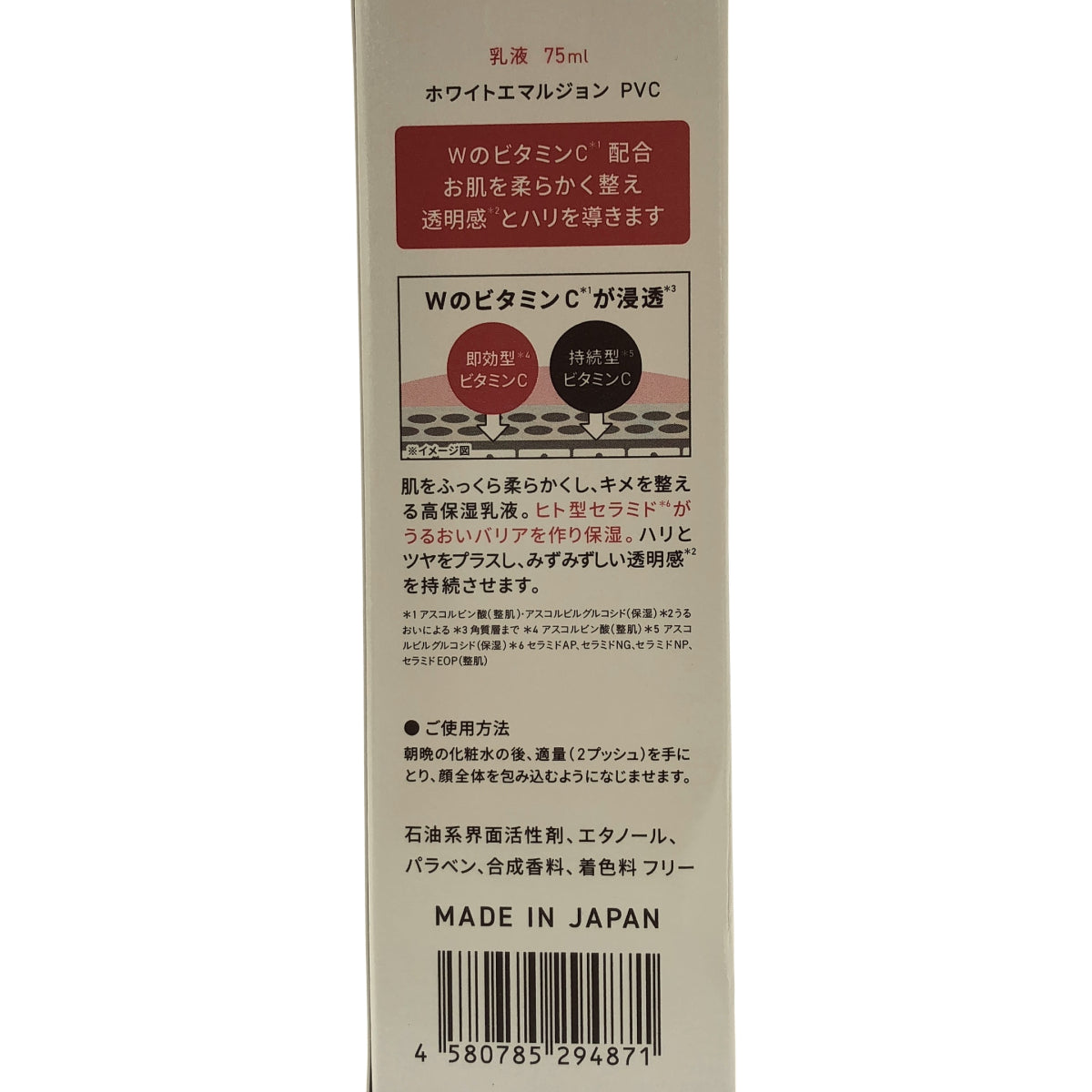 Z000 Yunth 薬用ホワイトニングローション VCP 110mL & ホワイトエマルジョン PVC 75mL 計2個セット　ラスト1点！
