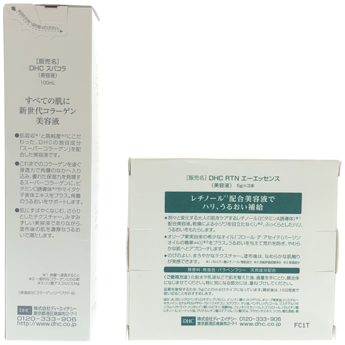 Z000 DHC スパコラ 100mL & RTN エーエッセンス 5g×3本 2個セット　ラスト1点！