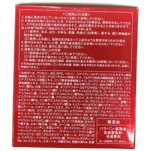 C20T たかの友梨 エステファクト ホワイトジェル V100 肌トリートメント美容ジェル 50g