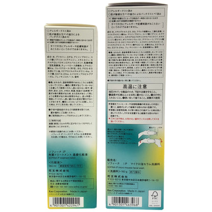 Z000 ソフィーナ IP マイクロ泡セラム洗顔料 160g & 角層トリートメント 基礎化粧液 160ml 計2本セット　ラスト1点！