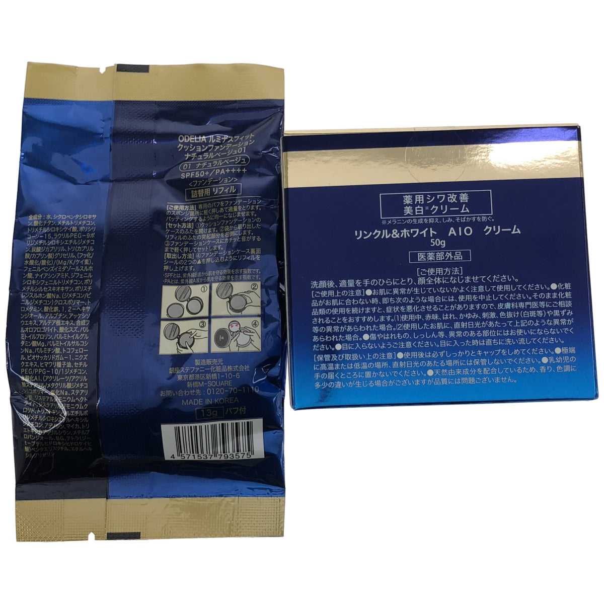Z000 ODELIA クリーム 50g & ルミナスフィット クッションファンデーション リフィル ナチュラルベージュ01 詰替 13g