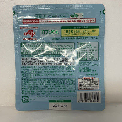 CS35 K 味の素 カプシEX 60粒●賞味期限：2027/7～