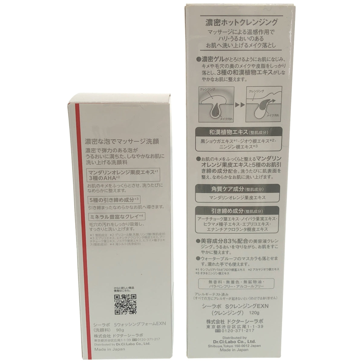 Z000 シーラボ SクレンジングEXN 120g & SウォッシングフォームEXN 90g 2個セット