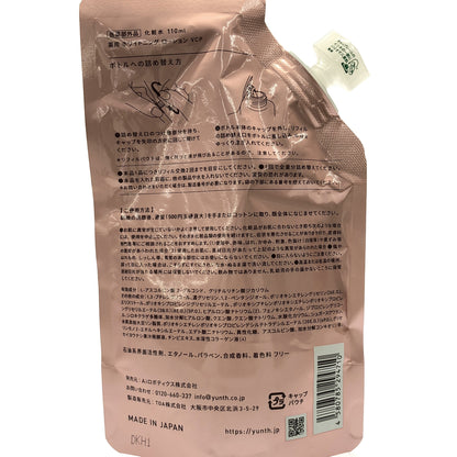 Z000 Yunth 薬用ホワイトニングローション VCP 110mL & ホワイトエマルジョン PVC 75mL 計2個セット　ラスト1点！