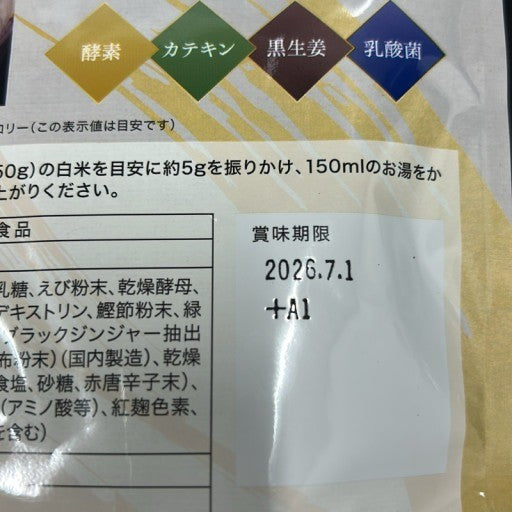CS90 ★ K プレミアム酵素茶漬け ダイエット 置き換え 酵素補給 健康的な食事 50g●賞味期限：2026/07/01～ 5個セット 【16】