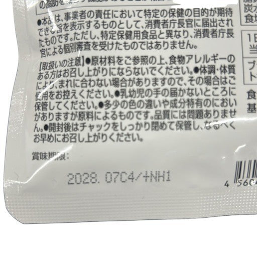 CA44 K 保阪流極 すらり生活 ブラックジンジャー　310mg×90粒　2袋セット●賞味期限：2028/07～