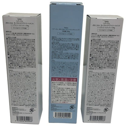C855 ★hairju ヘアージュ ボタニカル スパークリングシャンプー 200g ＆ ボタニカルモイストリペアトリートメント 170gx2 合計3点セット【V】