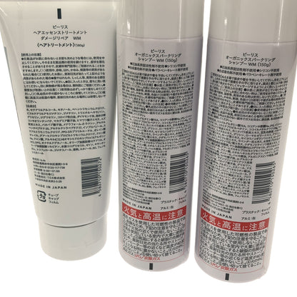 Z000 ビーリス オーガニックスパークリング シャンプーWM 150g 2個& トリートメント ダメージリペア 180g 1個 3個セット