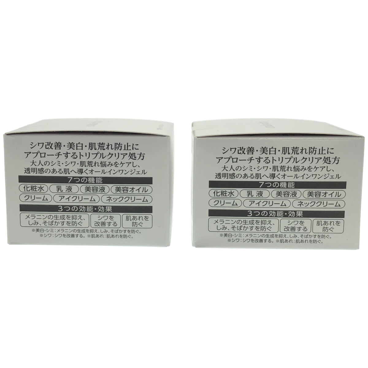 Z000 コラリッチ リンクルホワイトジェル 55g 計2個セット　ラスト1点！