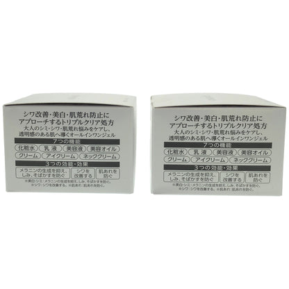 Z000 コラリッチ リンクルホワイトジェル 55g 計2個セット　ラスト1点！