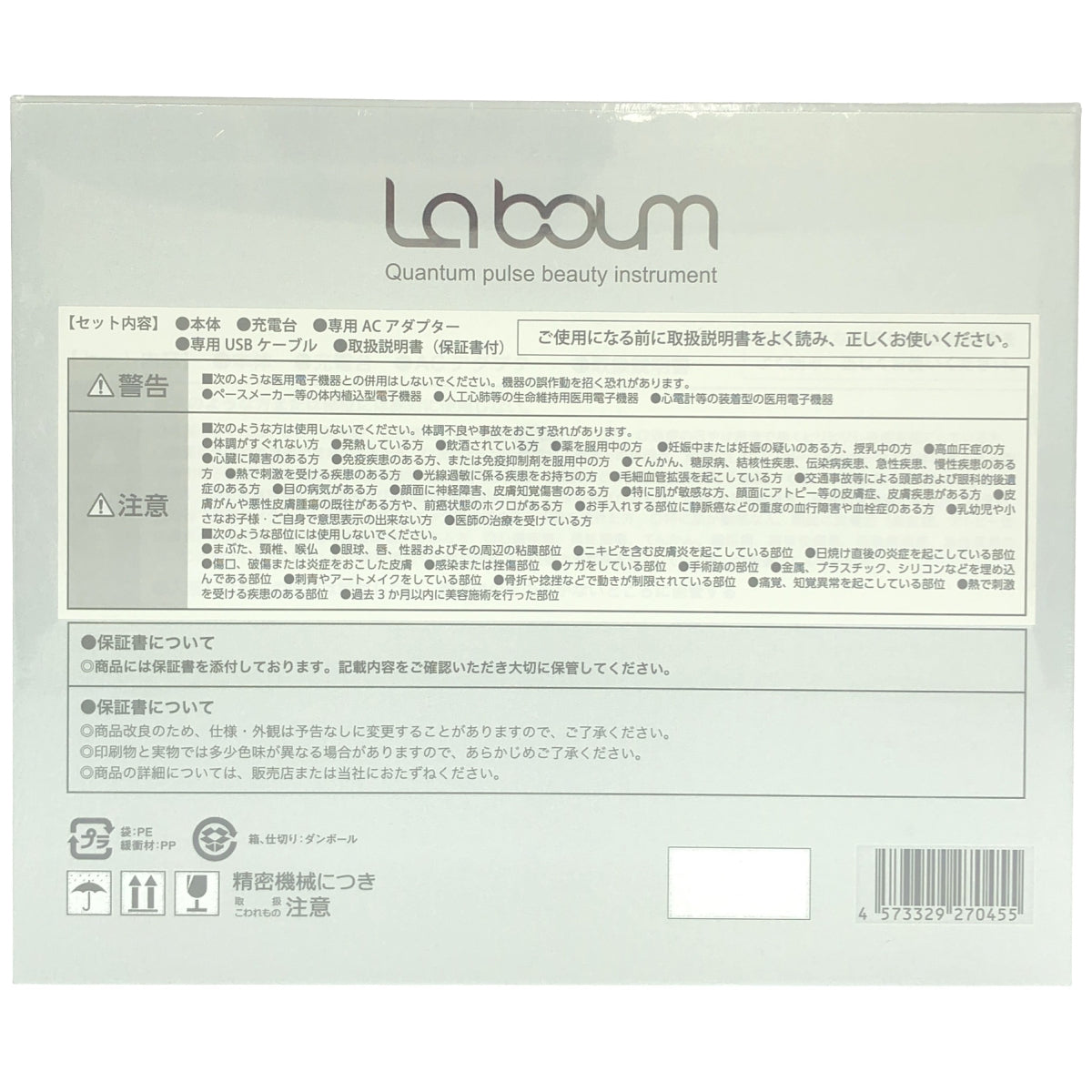 Z000 ■ME LA BOUM ラボン エクラ　ラスト1点！