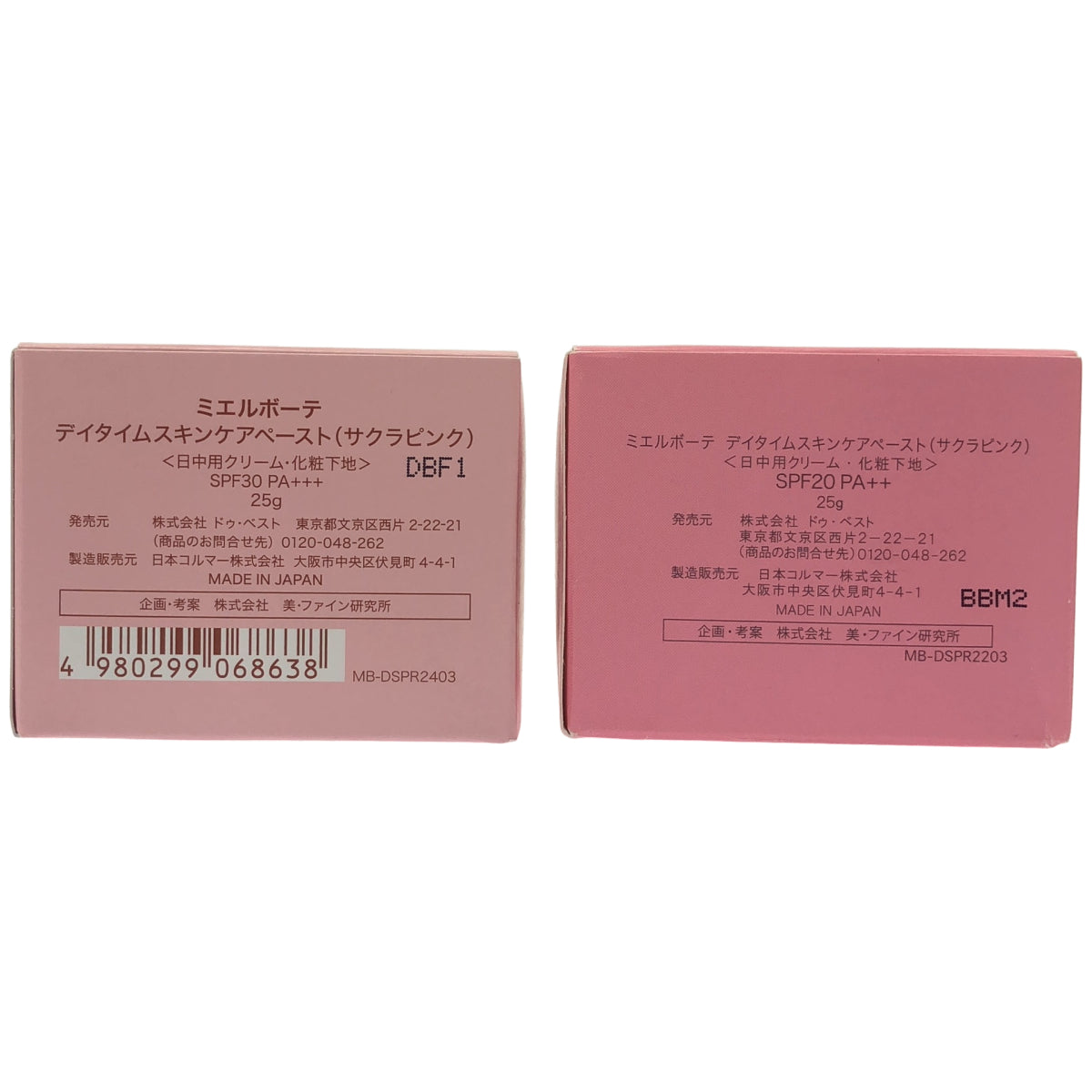 Z000 ミエルボーテ デイタイムスキンケアペースト(サクラピンク) SPF30 PA+++ 25g & SPF20 PA++ 25g 計2個セット　ラスト1点！