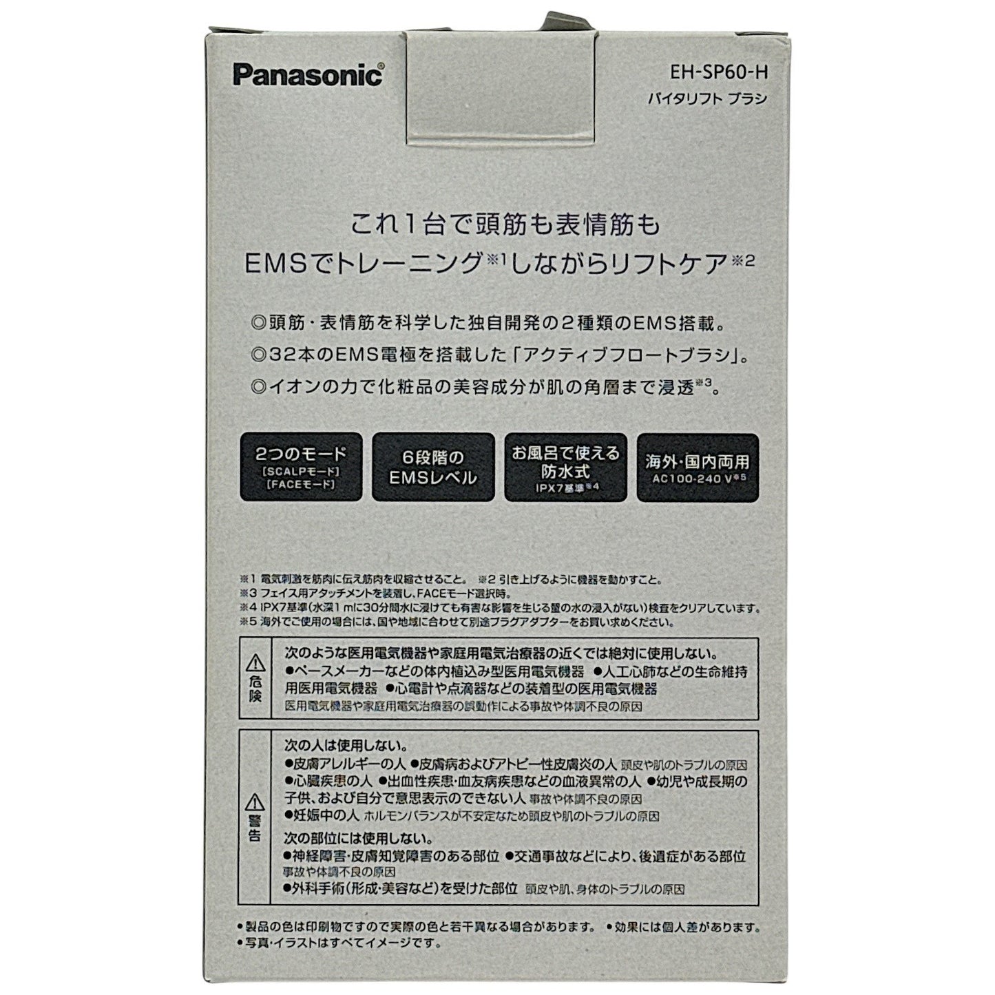 CG46 Panasonic パナソニック VITALIFT バイタリフト ブラシ リフトケア美顔器 EH-SP60-H グレージュ