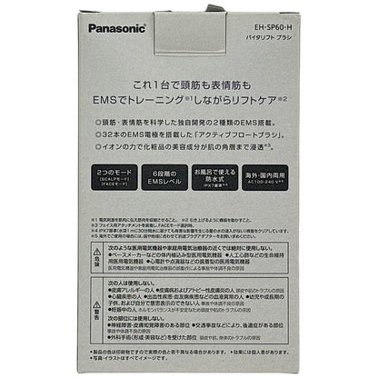 CG46 Panasonic パナソニック VITALIFT バイタリフト ブラシ リフトケア美顔器 EH-SP60-H グレージュ