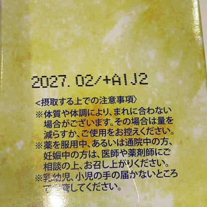 C17B エースインターナショナル 海洋ミネラル スーパー・エム・シー・エム 70粒 ●賞味期限：2027/02～