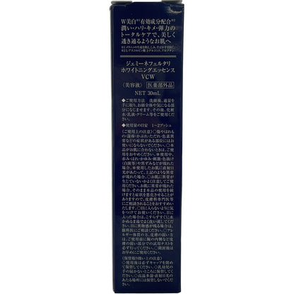 Z000 ジェミーネフェルタリ ホワイトニングエッセンス VCW 30mL & BBクリームホワイト50 30mL & 20mL 計3点セット　ラスト1点！