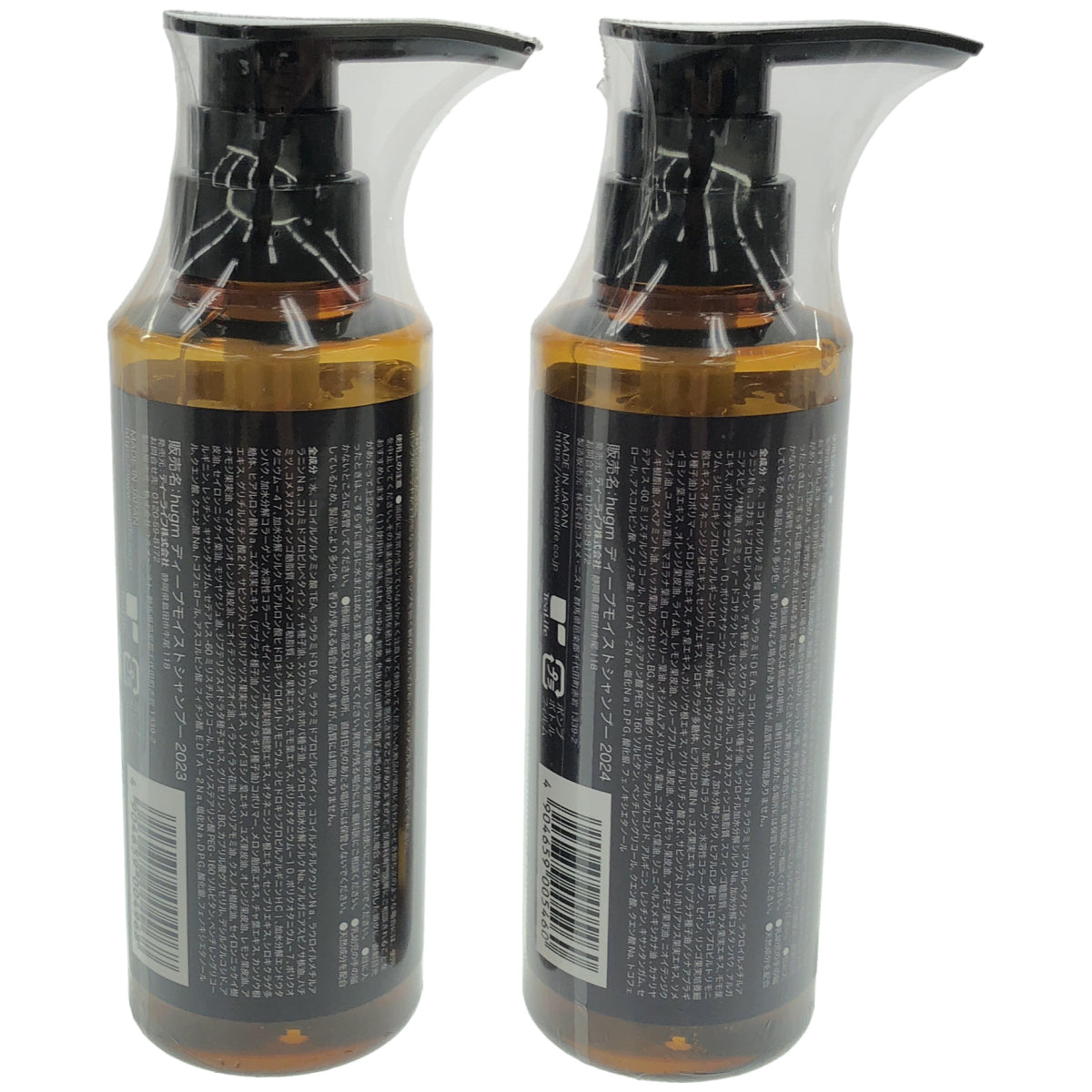 Z000 hugm ディープモイストシャンプー 300mL ２本セット　ラスト1点！