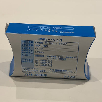 C9P6 D ダイト薬品 高性能浄水器 きよまろシリーズ  交換 カートリッジ