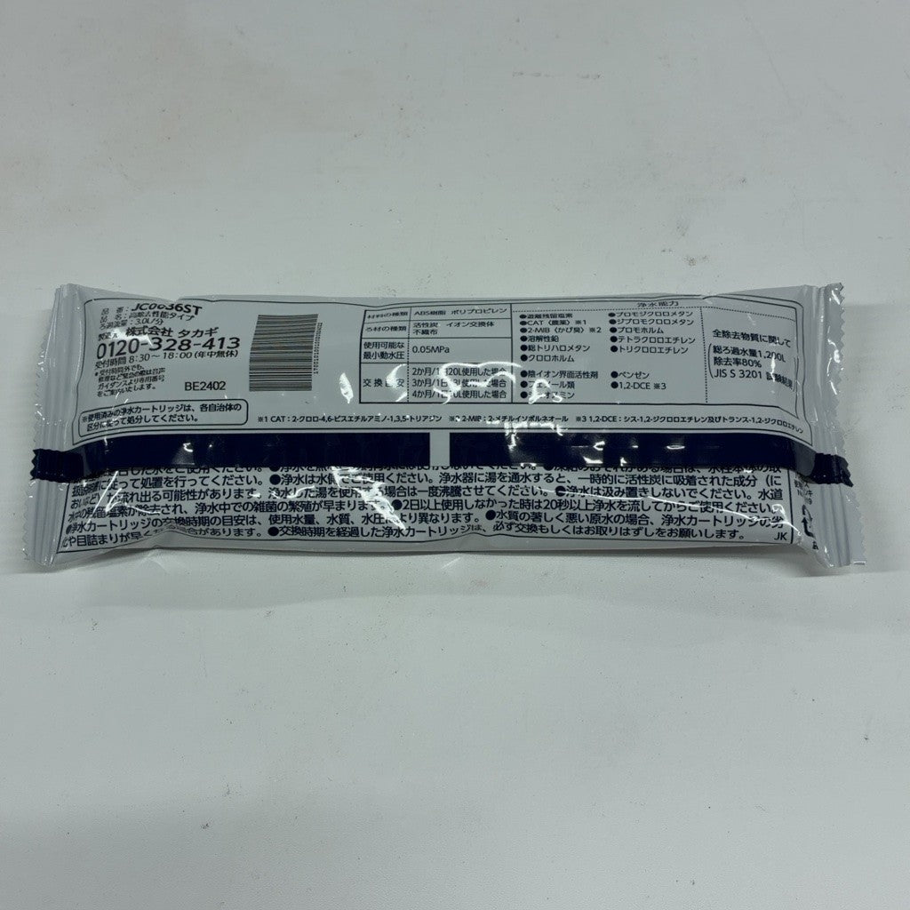 CY33 K みず工房 蛇口一体型浄水器 浄水器交換カートリッジ JC0036ST タカギ 2個セット