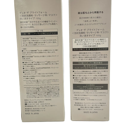Z000 デュオ ザ ブライトフォーム 150g & 100g & ザ 薬用バリアレスキュー 45mL 計3点セット　ラスト1点！
