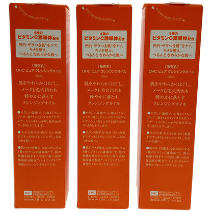 Z000 DHC ピュア クレンジングオイル 150mL 計3本セット　ラスト1点！