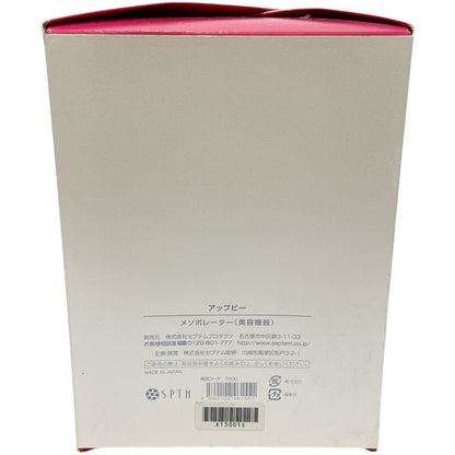 CH71 D セプテム総研 APPB アップビー メソポレーター 美容機器 基底膜ケア