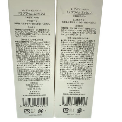 Z000 4U ディア ビューティー K2 プライム エッセンス 40ml 2本セット　ラスト1点！
