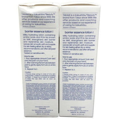 C072 TAKAMI タカミローション1 T 04 化粧水 80mL 角質ケアローション 2本セット