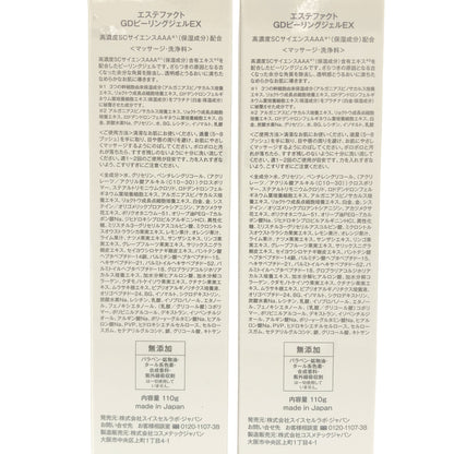 Z000 エステファクト GDピーリングジェルEX 110g 計2個セット　ラスト1点！