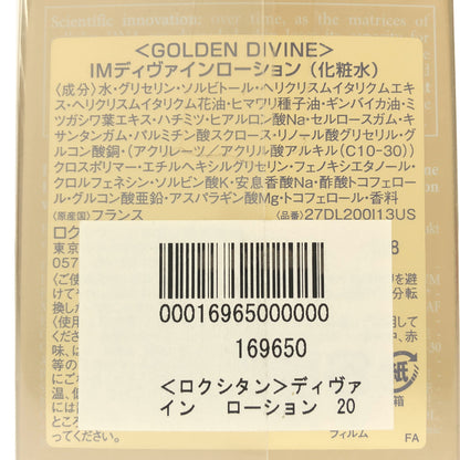 Z000 ロクシタン(L'OCCITANE) ディヴァイン ローション 200ml　ラスト1点！
