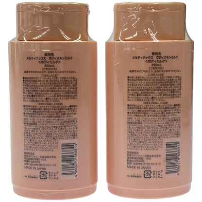 Z000 メルティテックス ボディスキンミルク 250mL 2個セット　ラスト1点！