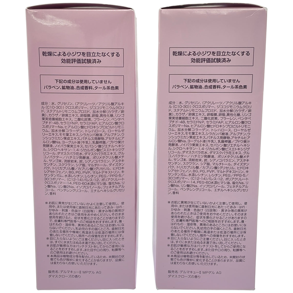 Z000 デルマキュ—2 マイルドピーリングゲル AG ダマスクローズの香り 250g 2個セット　ラスト1点！