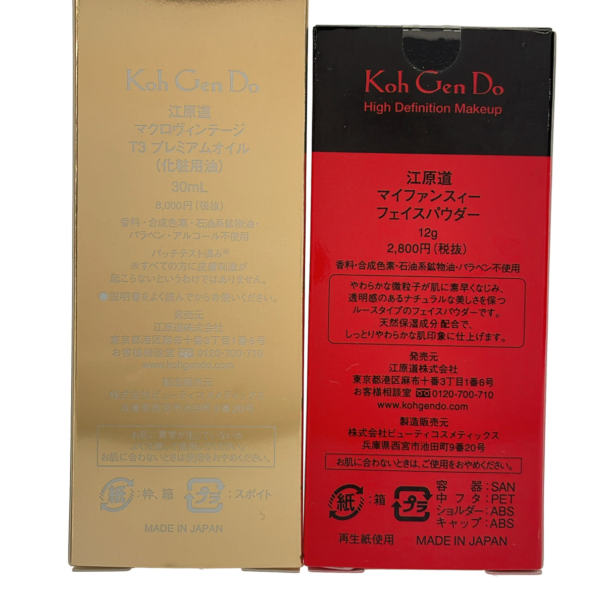 Z000 江原道 マイファンスィー フェイスパウダー 12g & マクロヴィンテージ T3 プレミアムオイル 30mL 計2本セット　ラスト1点！