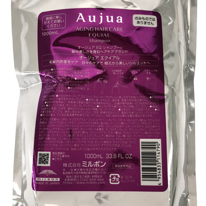 Z000 ミルボン オージュア エクイアル EQ シャンプー 1000ml　ラスト1点！