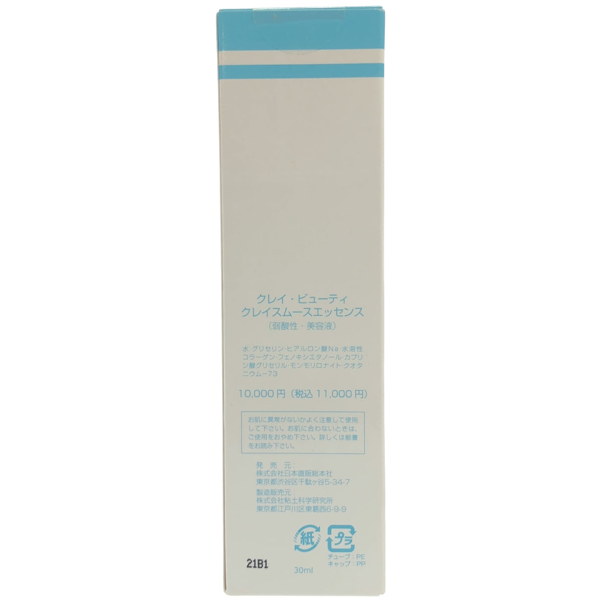 Z000 クレイビューティー クレイスムースエッセンス 30ｍｌ(Rなし)(JANなし)　ラスト1点！