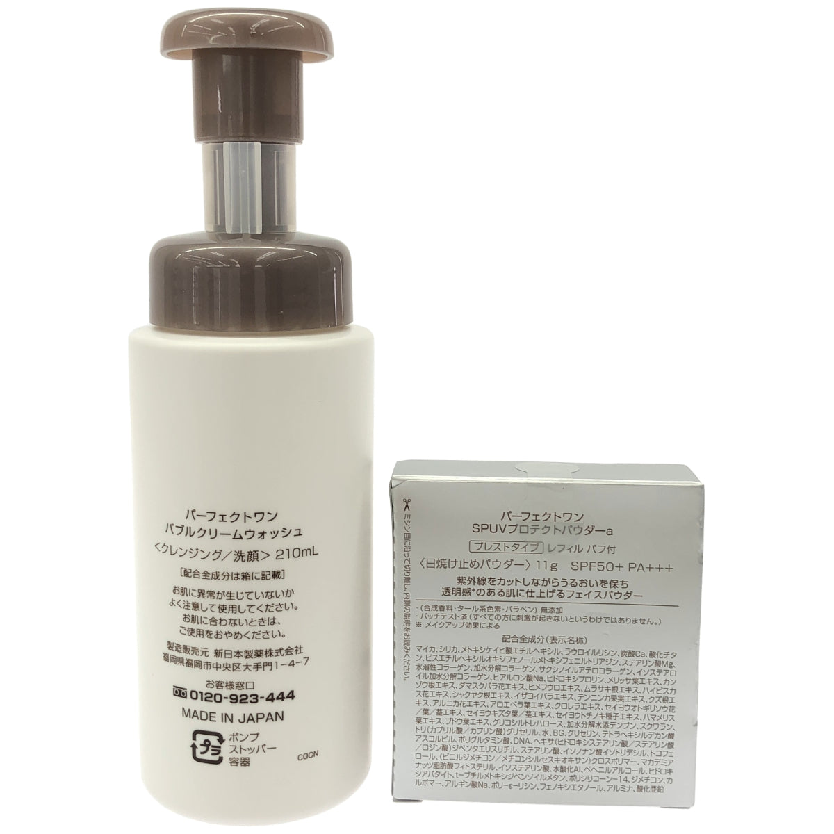 Z000 パーフェクトワン バブルクリームウォッシュ 210mL & SPUV プロテクトパウダーa レフィル 11g 計2個セット　ラスト1点！