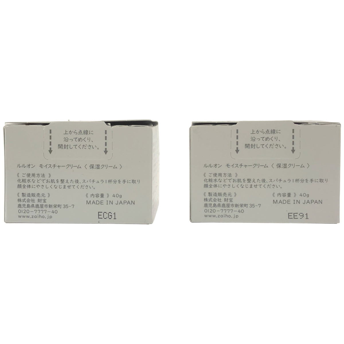 Z000 ルルオン モイスチャークリーム 40g 2個セット　ラスト1点！