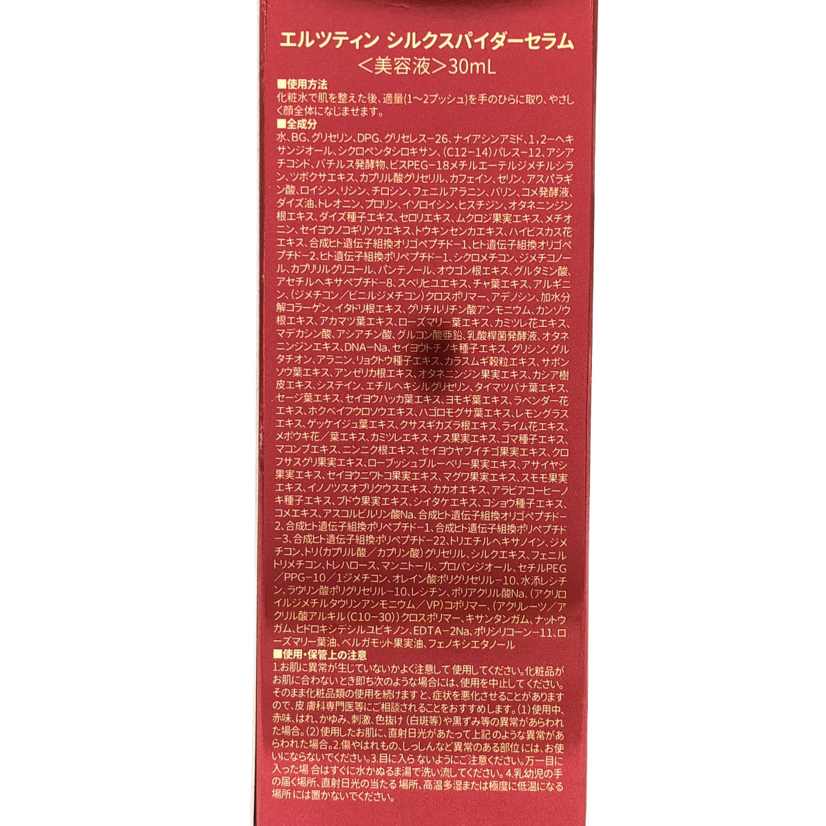 Z000 エルツティンシルククリームRXプレミアム 50mL 2個 & エルツティンシルクスパイダーセラム 30mL 計3個セット　ラスト1点！