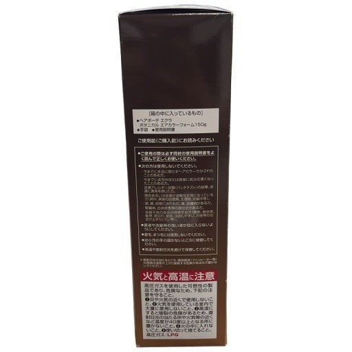 C34K ヘアボーテ　エクラ　ボタニカル　エアカラーフォーム　ダークブラウン　150g