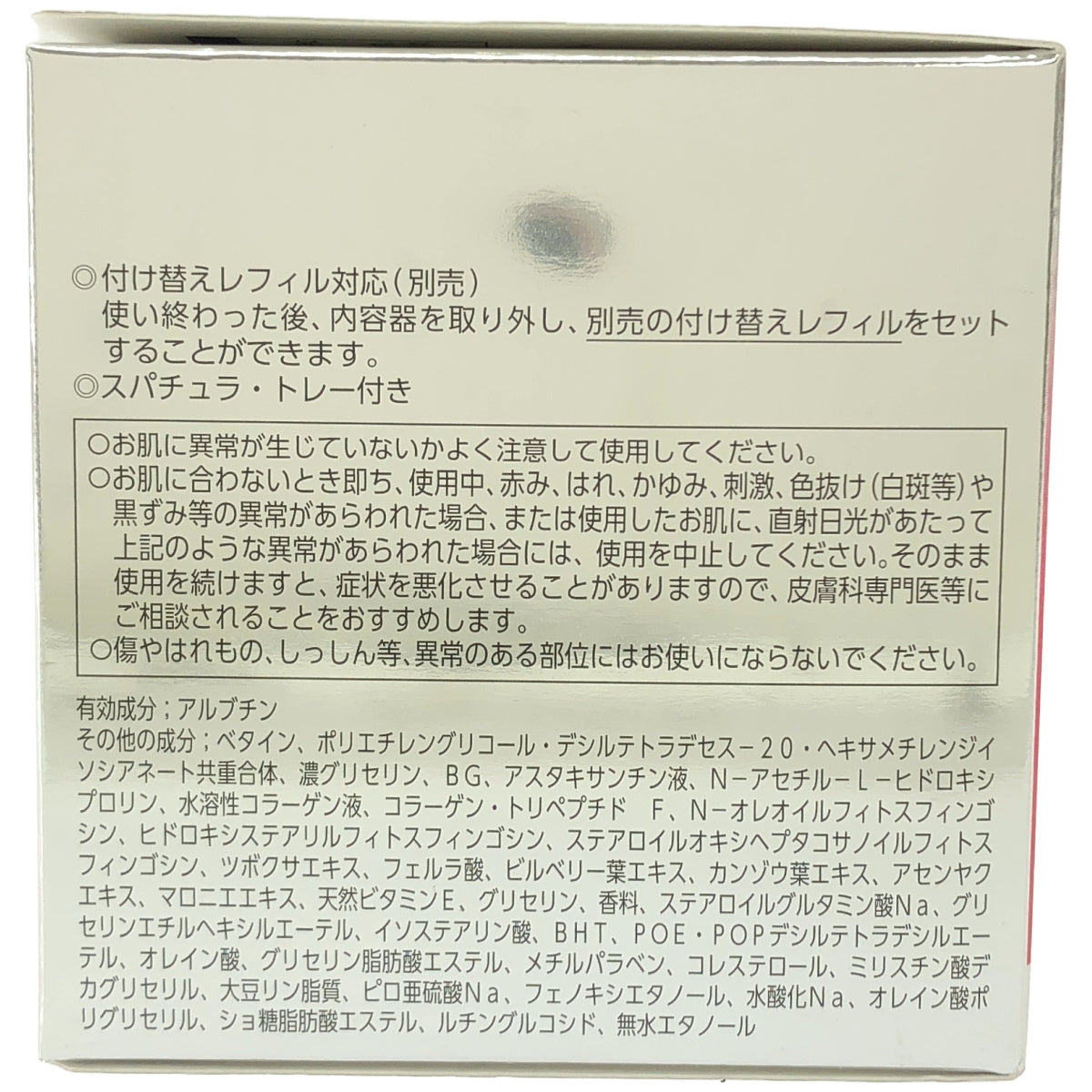 Z000 アスタリフト ホワイト ジェリー アクアリスタ 40g レフィル　ラスト1点！
