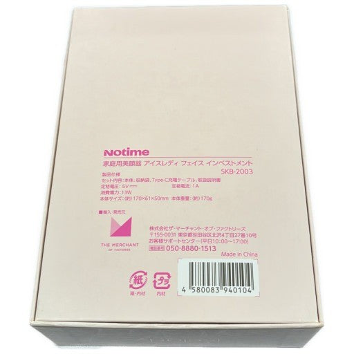 CW45 Notime アイスレディ フェイス インベストメント SKB-2003