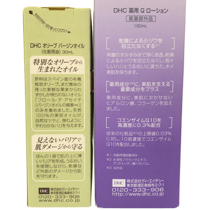 Z000 DHC オリーブ バージンオイル 30mL & Q ローション 160mL & Q クイックジェル モイスト & ホワイトニング 100g 計3個セット　ラスト1点！