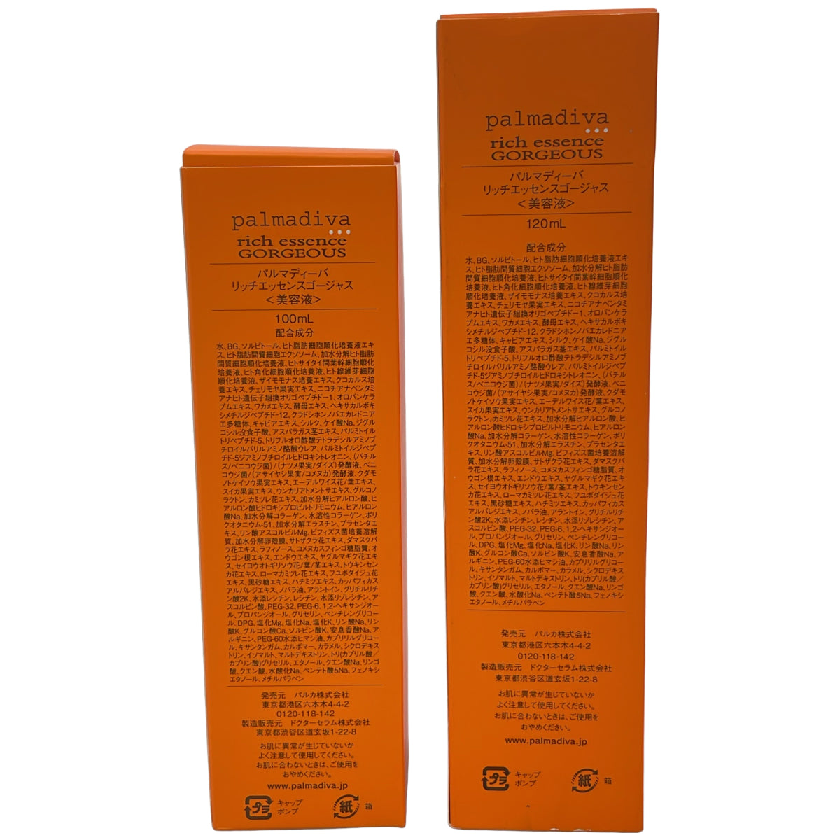 Z000 パルマディーバ リッチエッセンスゴージャス 120mL & 100mL 2点セット　ラスト1点！