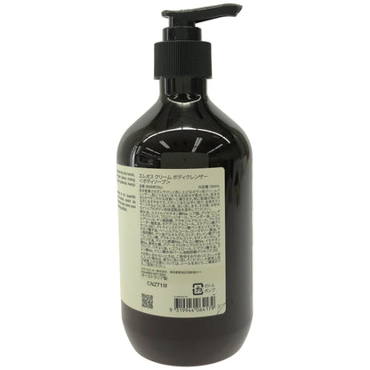 Z000 Aesop イソップ エレオス クリーム ボディクレンザー　ラスト1点！