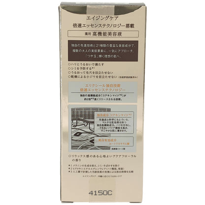 Z000 ELIXIR エリクシール ザ セラム 50mL　ラスト1点！