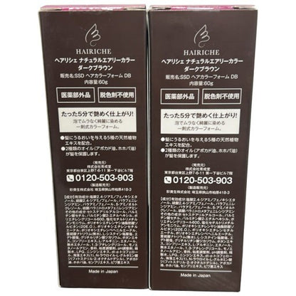 C15U ヘアリシェ ナチュラルエアリーカラー ダークブラウン 60g 2個セット